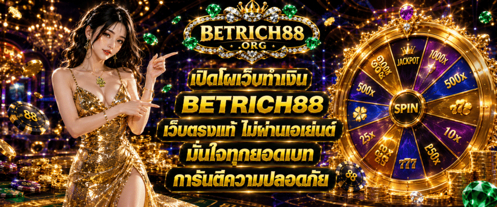 BETRICH88 direct web with no agents featuring secure profits and guaranteed safe betting for 2026
